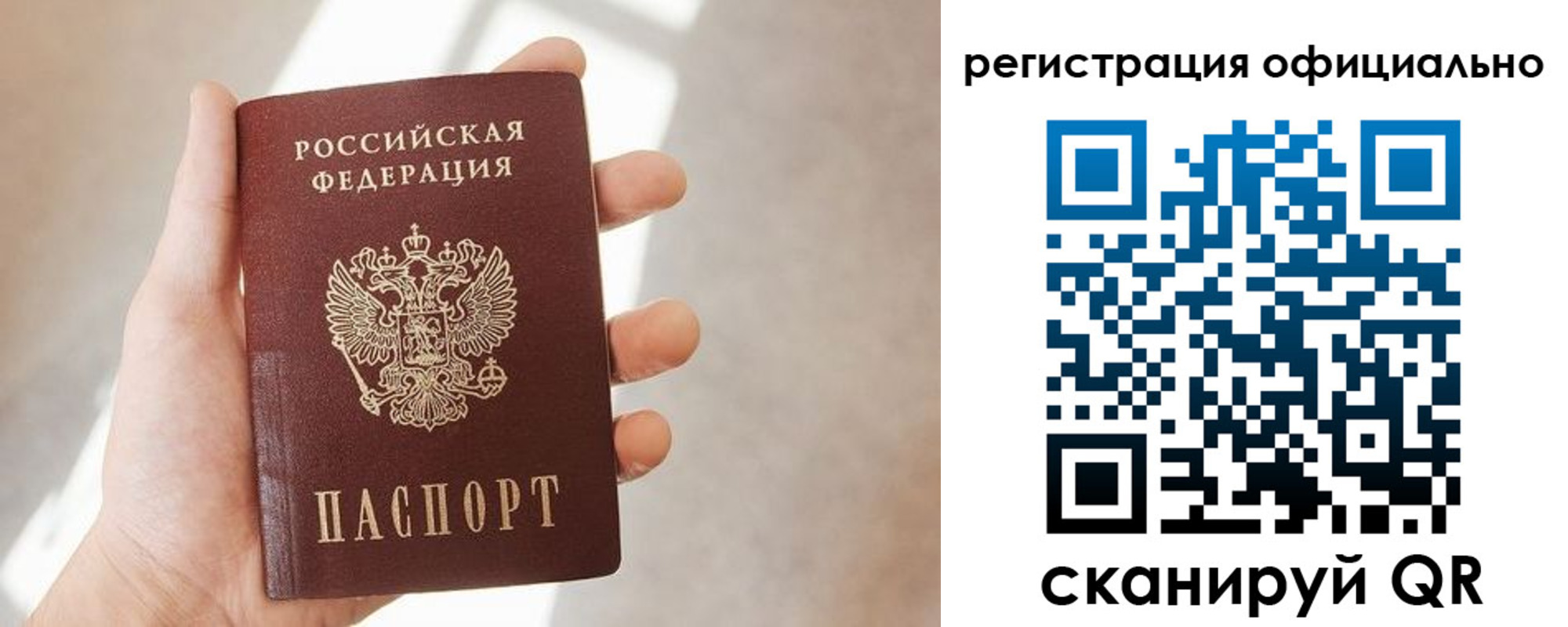 временная регистрация госуслуги в Алексеевке