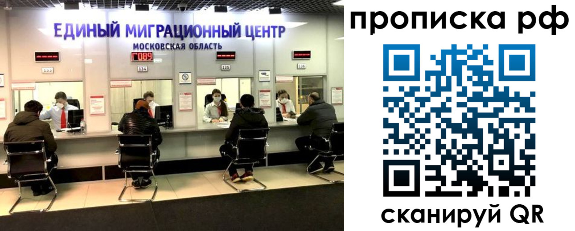 временная регистрация недорого в Алексеевке