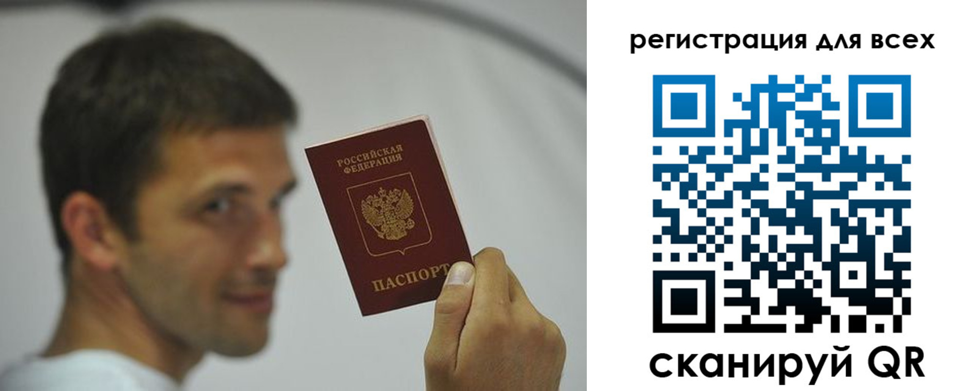 прописка законно в Алексеевке