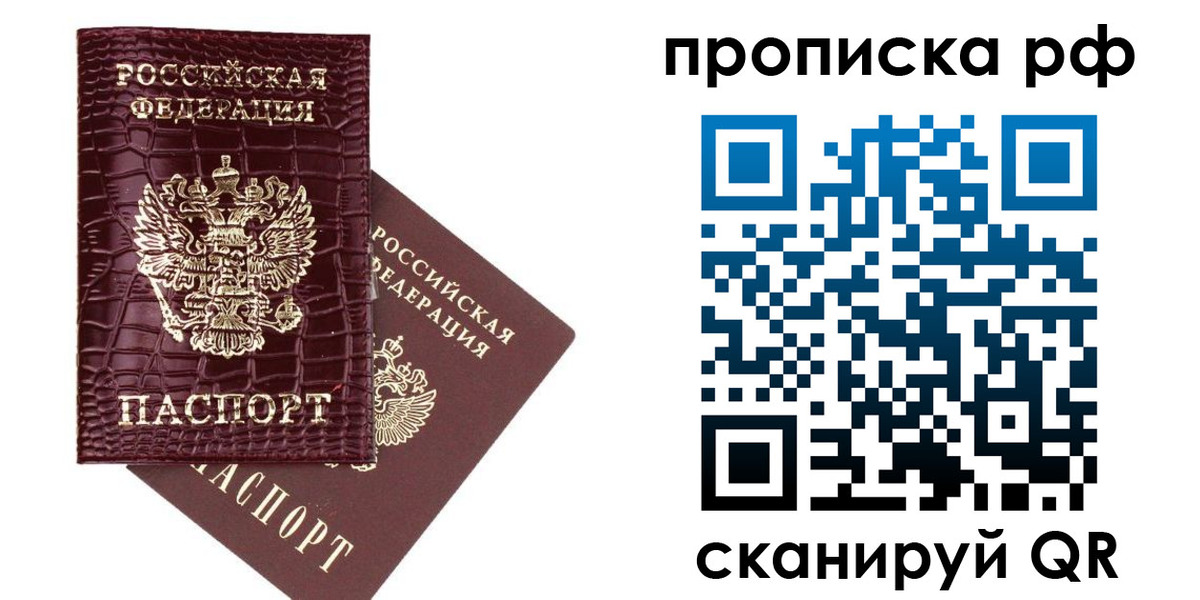 временная регистрация в квартире в Алексеевке
