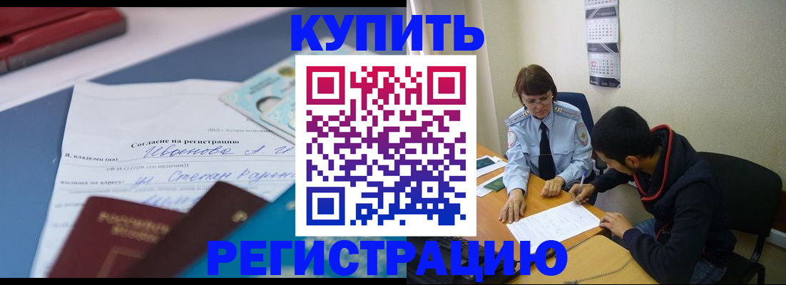 временная регистрация собственник в Алексеевке